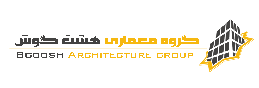 گروه معماری هشت گوش