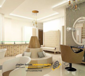 طرح سالن زیبایی